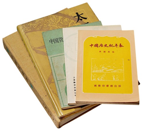 1961年万国鼎编《中国历史纪年表》一册；1982年千家驹、郭彦岗合著《中国货币发展简史和表解》一册；1983年马定祥、马传德著《太平天国钱币》第一版精装本一册；1985年上海钱币学会主编《古钱的鉴定
