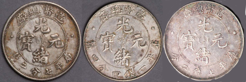 1908年造币总厂光绪元宝库平七钱二分、一钱四分四厘、七分二厘银币全套三枚（无图）