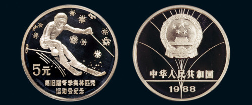 1988年第十五届冬季奥林匹克运动会纪念银币27克 完未流通