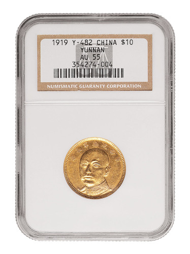 1919年唐继尧像拥护共和纪念拾圆金币一枚