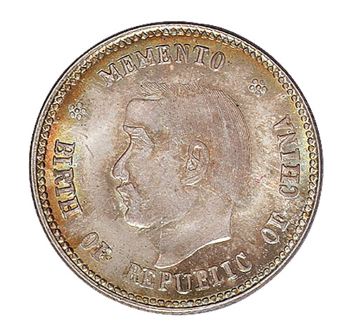1912年孙中山侧面像中华民国开国纪念贰角银币一枚