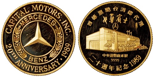 1989年台湾中央造币厂承制西德奔驰汽车台湾地区总代理二十周年纪念金章一枚  完未流通