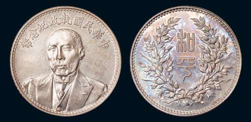 1924年段祺瑞执政纪念银币一枚