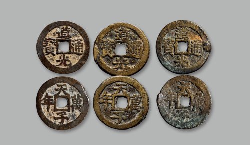民国三十六年中央银行壹万圆“大山水”一枚