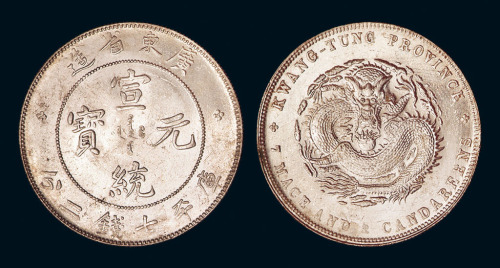 1911年广东省造宣统元宝库平七钱二分银币一枚