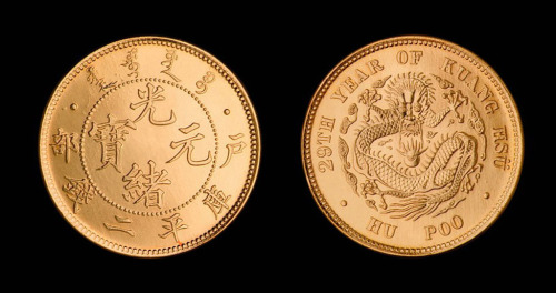 光绪二十九年（1903年）户部光绪元宝库平二钱银币金质样币一枚