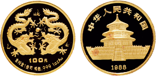 1988年中国人民银行发行中国戊辰（龙）年生肖精制纪念金币