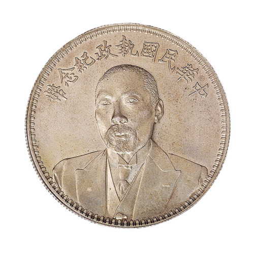 1924年段祺瑞执政纪念银币一枚