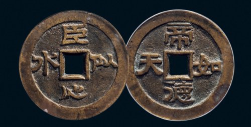“臣心似水”背“帝德如天”京局花钱