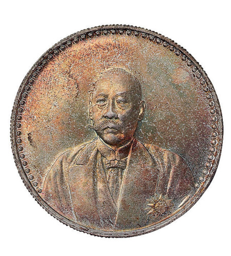 1923年曹锟文装像宪法成立纪念银币一枚