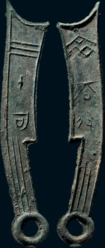 “齐大刀”背“可”三字刀