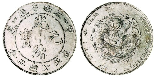 1904年甲辰江南省造光绪元宝库平七钱二分银币一枚