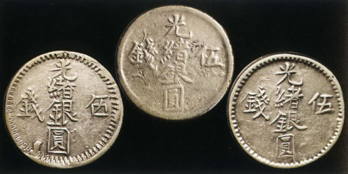 1893-1895年光绪银圆伍钱银币各一枚