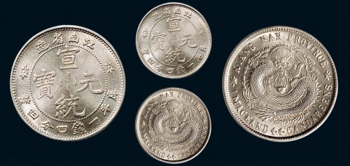 1911年江南省造宣统元宝一钱四分四厘银币（LM267）