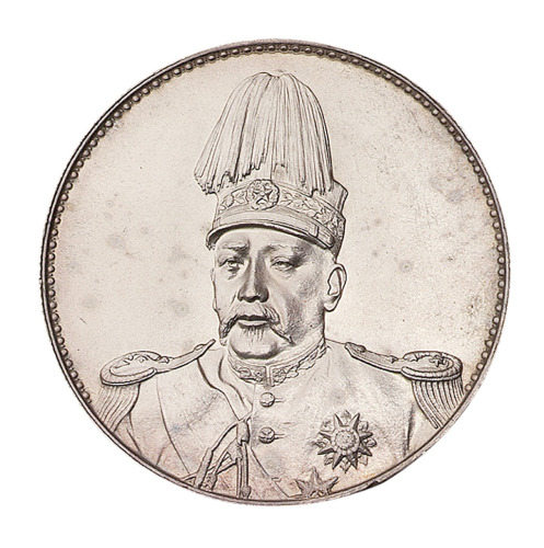 1916年袁世凯像洪宪纪元飞龙银币一枚