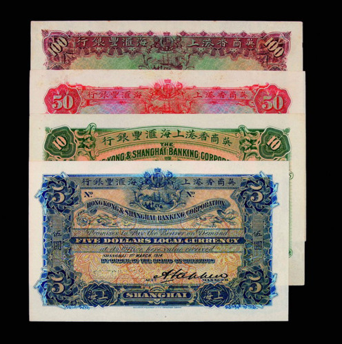 1914至1920年英商香港上海汇丰银行伍圆、拾圆、伍拾圆、壹佰圆样票全套四枚
