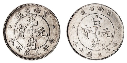 1907-1909年云南省造光绪元宝、宣统元宝库平三钱六分银币各一枚