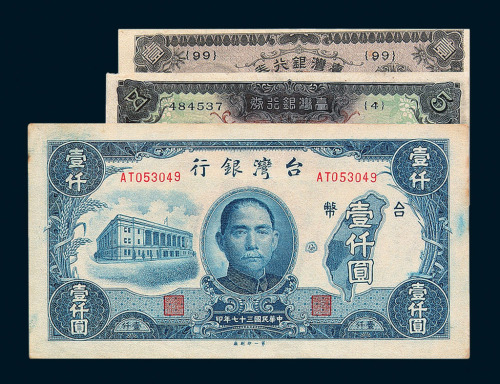 1915年台湾银行券壹圆短号、伍圆棕花各一枚；民国三十七年台湾银行第一印刷厂印台币壹仟圆一枚