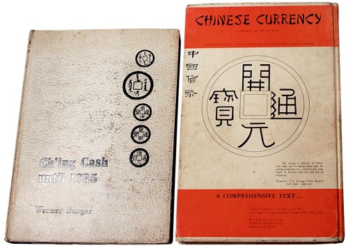 1965年邱文明著《中国历代五金货币》一册