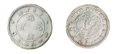 1890年台省制造光绪元宝库平七分二厘银币一枚