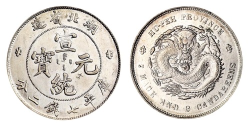 1909年湖北省造宣统元宝库平七钱二分银币一枚