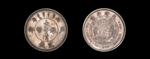 1906年户部丙午大清银币“中”字贰钱样币一枚