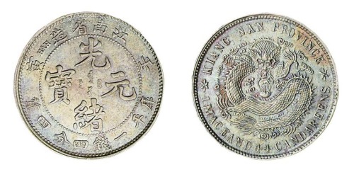 1902年壬寅江南省造光绪元宝库平一钱四分四厘银币一枚