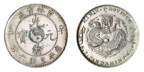 1901年辛丑吉林省造光绪元宝太极图库平三钱六分银币一枚