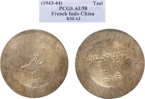 1943年法属印度支那云南小鹿头一两银币（LM435）