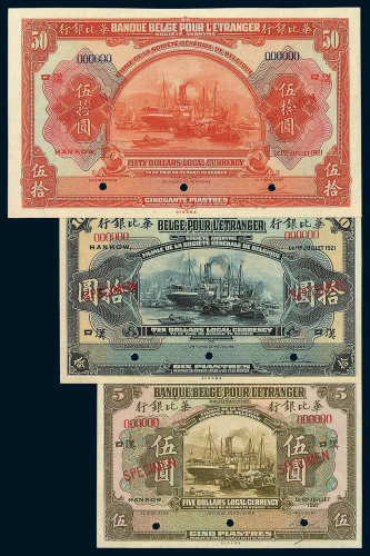 1921年华比银行样票伍圆 拾圆 伍拾圆各一枚