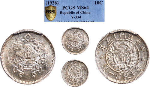民国十五年（1926年）龙凤壹角银币（LM83）