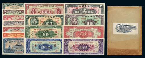 香港印字馆印务有限公司档案一份