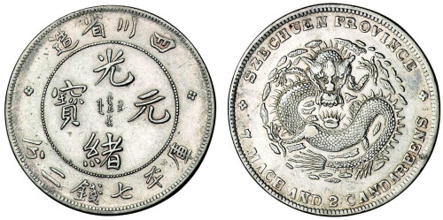 1898年四川省造光绪元宝库平七钱二分银币一枚