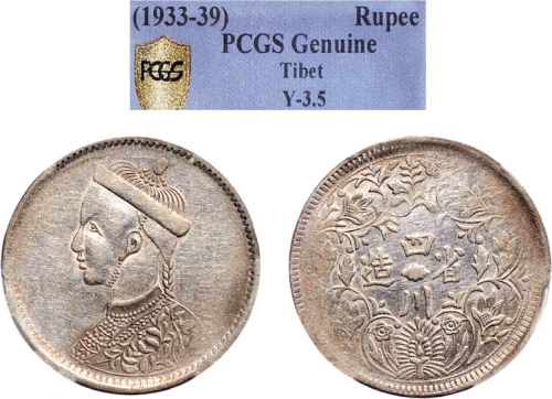 1903年四川省造光绪像卢比（LM357）