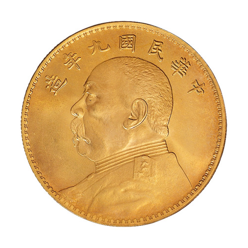 民国九年天津版袁世凯像壹圆银币金质样币一枚