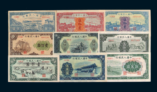 1948-1951年第一版人民币六十一枚