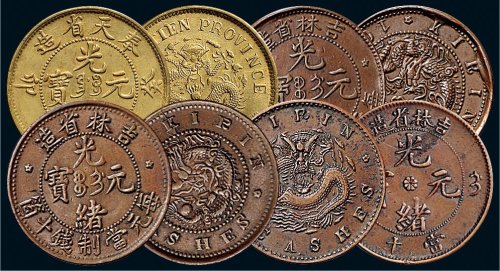 癸卯（1903年）奉天省造光绪元宝十文铜币