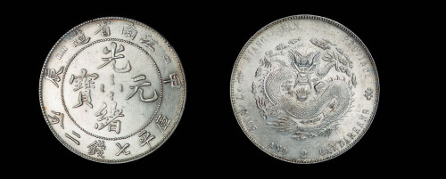 1904年甲辰江南省造光绪元宝库平七钱二分银币“七前有点”版、“正面带点”版各一枚