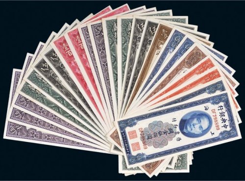 中央银行上海关金券一组二十三枚