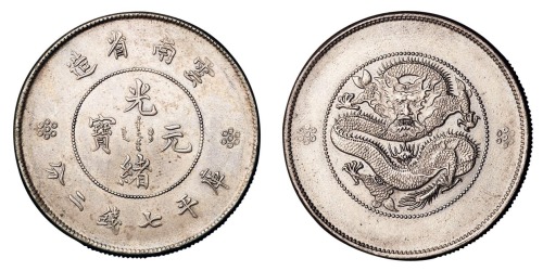 1911年新版云南省造光绪元宝库平七钱二分银币一枚