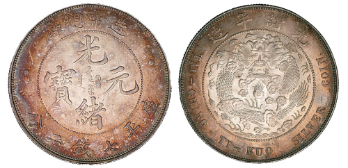 1908年造币总厂光绪元宝库平七钱二分银币一枚