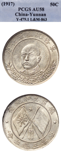 1919年唐继尧（正面像）拥护共和纪念三钱六分银币（LM863）