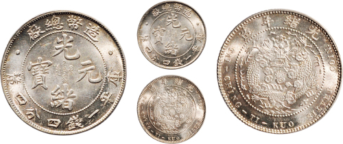 1908年造币总厂光绪元宝一钱四分四厘银币（LM12）