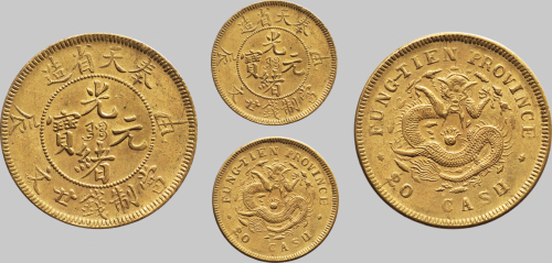 甲辰（1904年）奉天省造光绪元宝二十文铜币