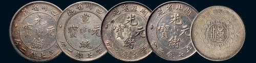 银币一组五枚