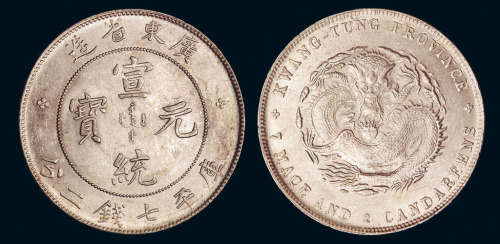 1911年广东省造宣统元宝库平七钱二分银币一枚