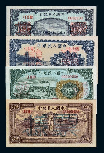1948-1949年第一版人民币贰拾圆“帆船”、“驴子与火车”、“推煤车”、“立交桥”各一枚，“六和塔”（蓝面）、“打场”正、反单面印刷各一枚