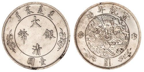 1910年宣统年造大清银币“$1”壹圆样币一枚
