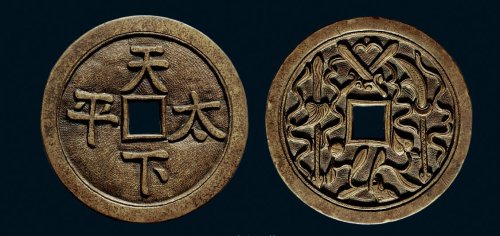 “天下太平”背桃园三结义手雕花钱