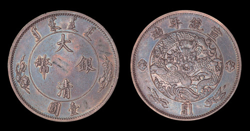 宣统年造大清银币壹圆“$1”样币一枚